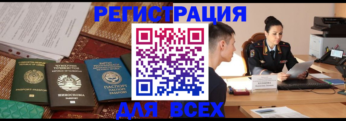 временная регистрация поиск в Елабуге