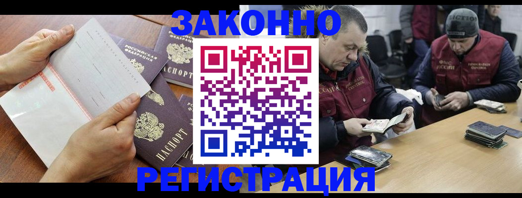 временная регистрация в Елабуге