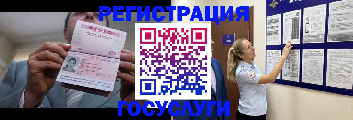 временная регистрация 2025 в Елабуге