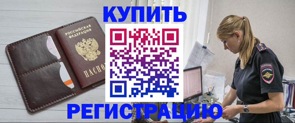 временная регистрация законно в Елабуге