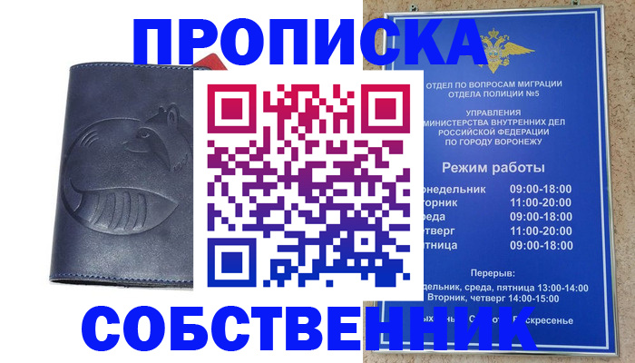 прописка ребенка в Елабуге