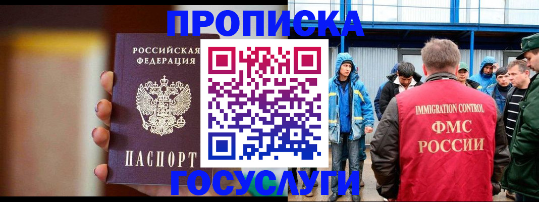 прописка паспорт в Елабуге